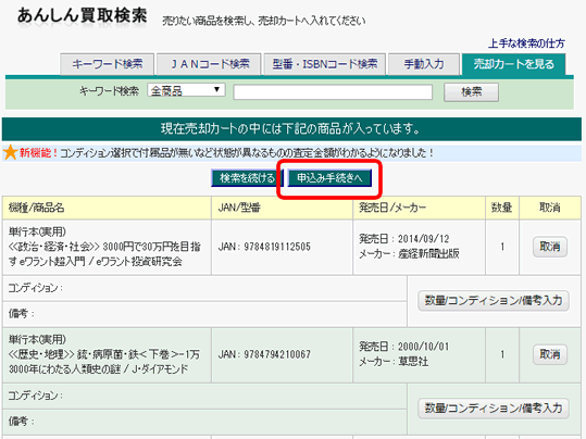 申込み手続きへ